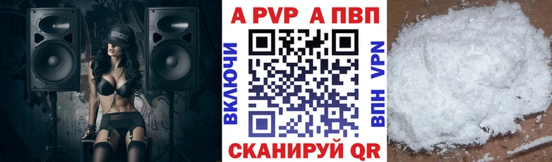 A PVP Crystall  Городище 