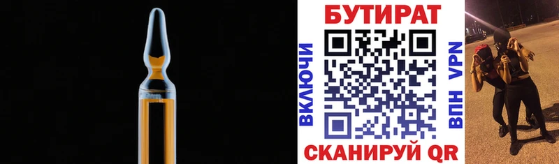 где купить наркотик  Городище  БУТИРАТ оксана 