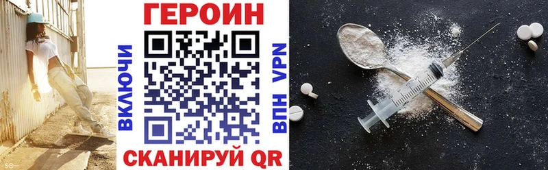 Героин Heroin  Городище 