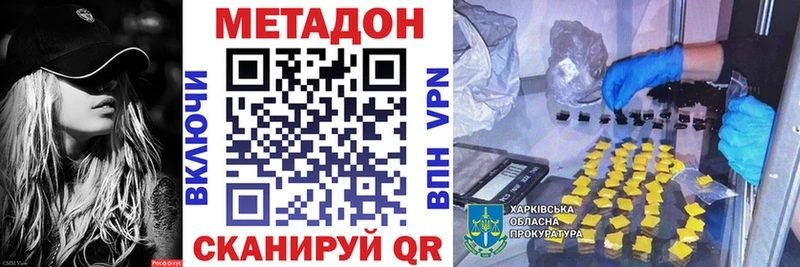 МЕТАДОН VHQ  Городище 