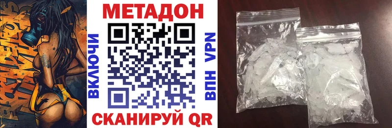 Метадон VHQ Городище